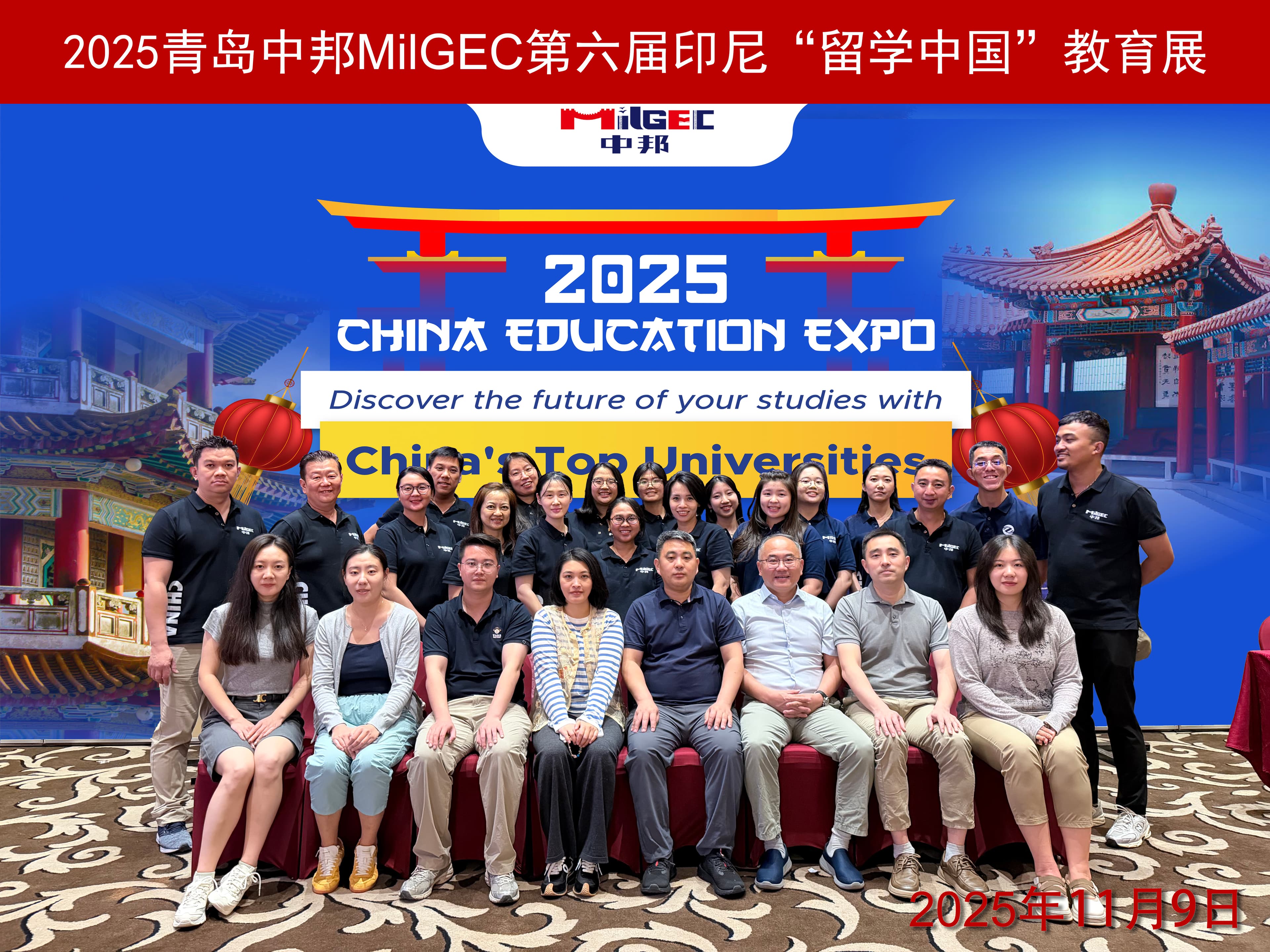 MilGEC Education Expo